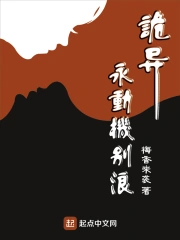 诡异永动机别浪