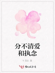 分不清爱和执念