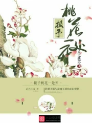 报予桃花一处开